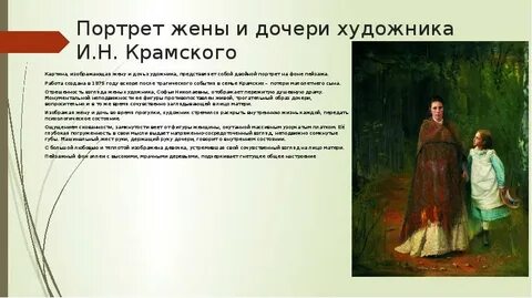 Главная мысль три дочери