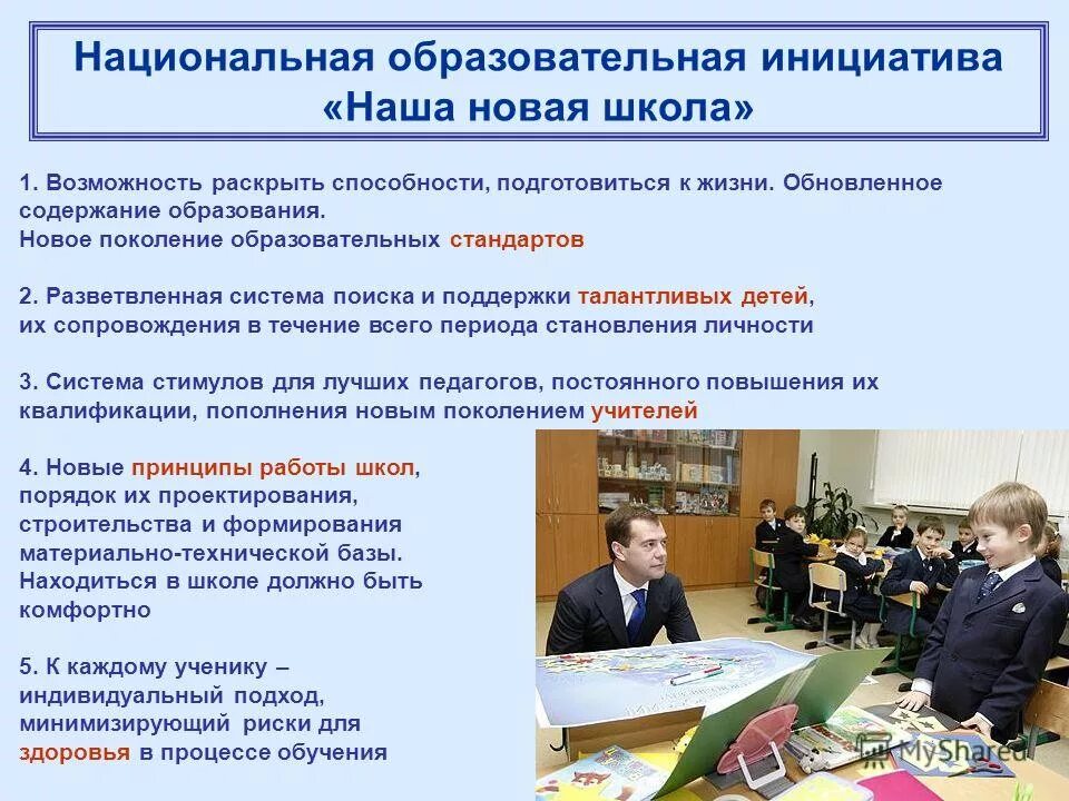 Здесь собирают будущее. Креативные стены в школе. Ооо образовательный центр инициатива. Всеросийский детский конкурс "мечтай!исследуй!размышляй" 2014-2015. Логотип образовательного центра.