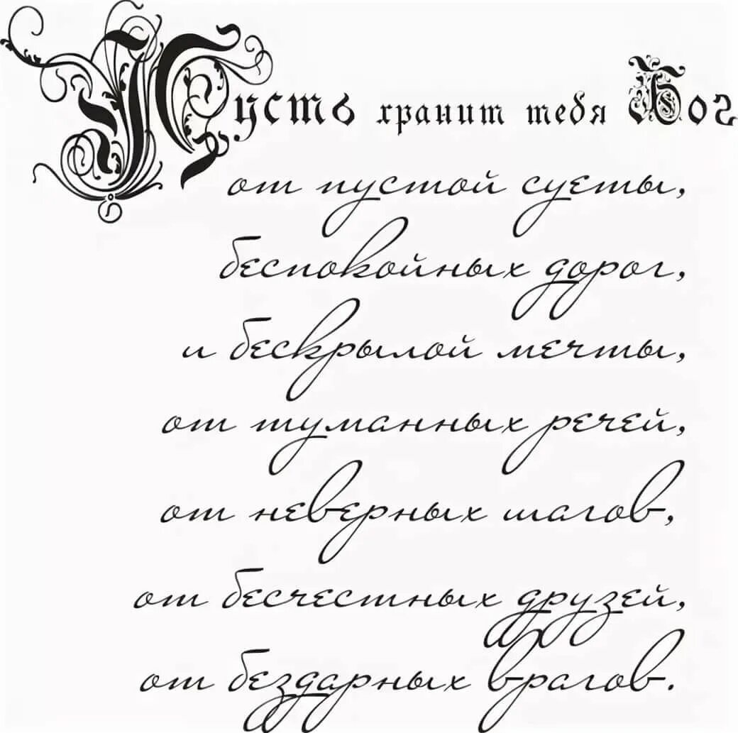 Каллиграфическое поздравление. Надписи для открыток Скрапбукинг. Надпись на поздравительной открытке. Красивые открытки с надписями.