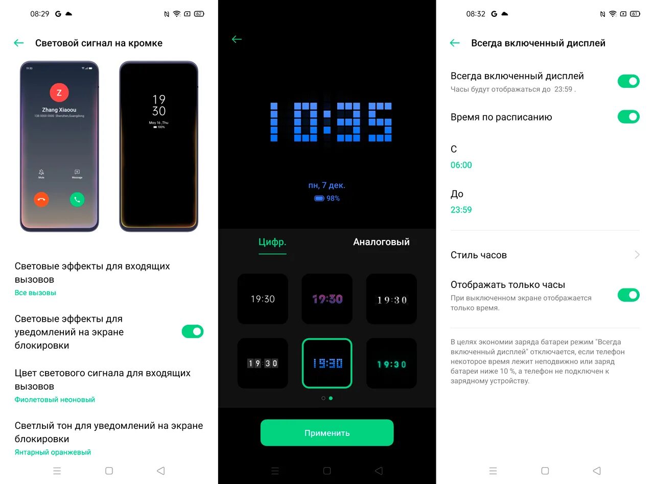 Световой сигнал на кромке. Всегда включенный дисплей. Экран часов входящий вызов. Экран входящего вызова смартфона Оппо. Как подключить часы realme
