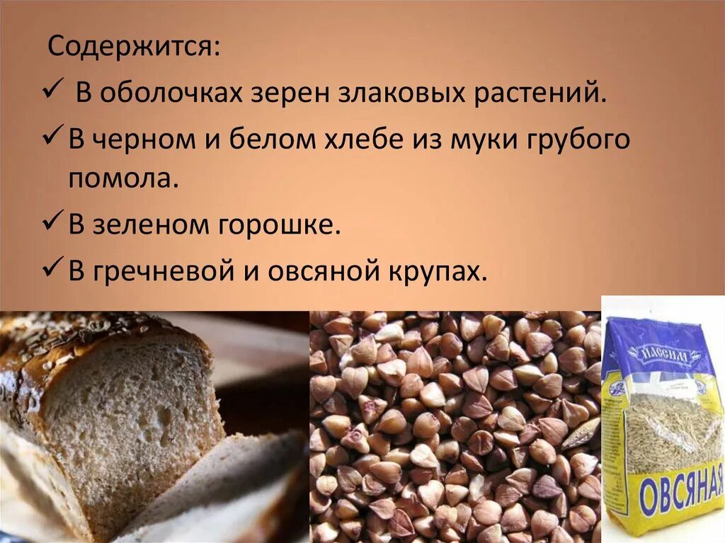 Гречневая крупа содержит 12. В хлебе из муки грубого помола содержатся. витамины в хлебе и крупах. витамины содержащиеся в зерне. зерно грубого помола.