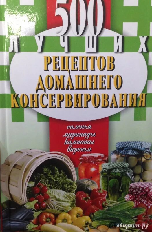 Масляный пирог из журнала бурда рецепт. Умелица домашнее консервирование аст. 500 лучших рецептов от burda moden. 500 лучших рецептов от burda moden. Журнал бурда рецепты 90х блюд.