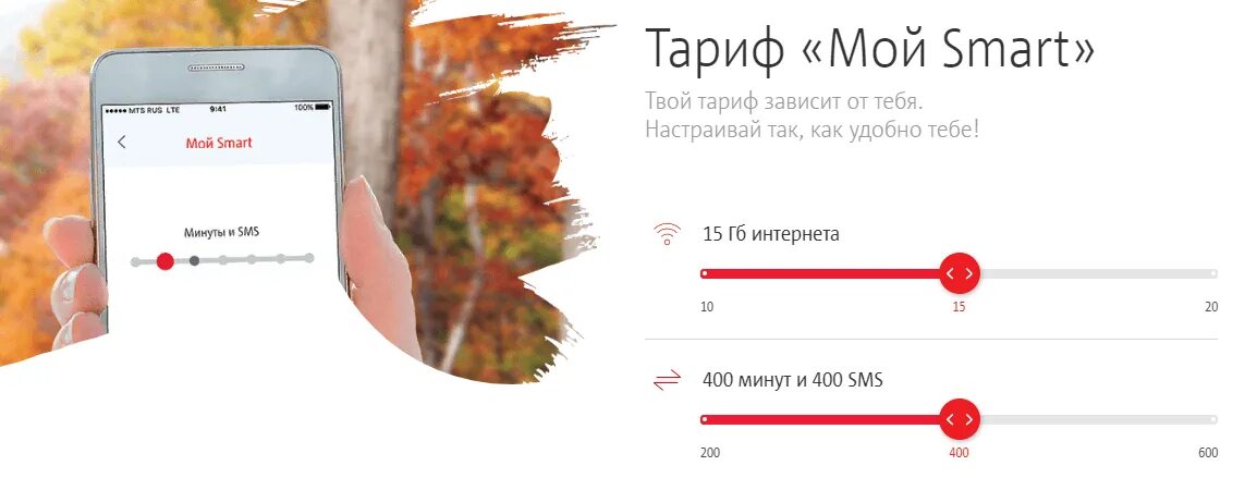 Мтс тариф без интернета для пенсионеров 2025. Мтс самый дешевый тариф с интернетом и звонками для пенсионеров. мтс тариф для пенсионеров без интернета в 2025. тариф мтс для пенсионеров с интернетом. самый дешевый тариф мтс для пенсионеров.