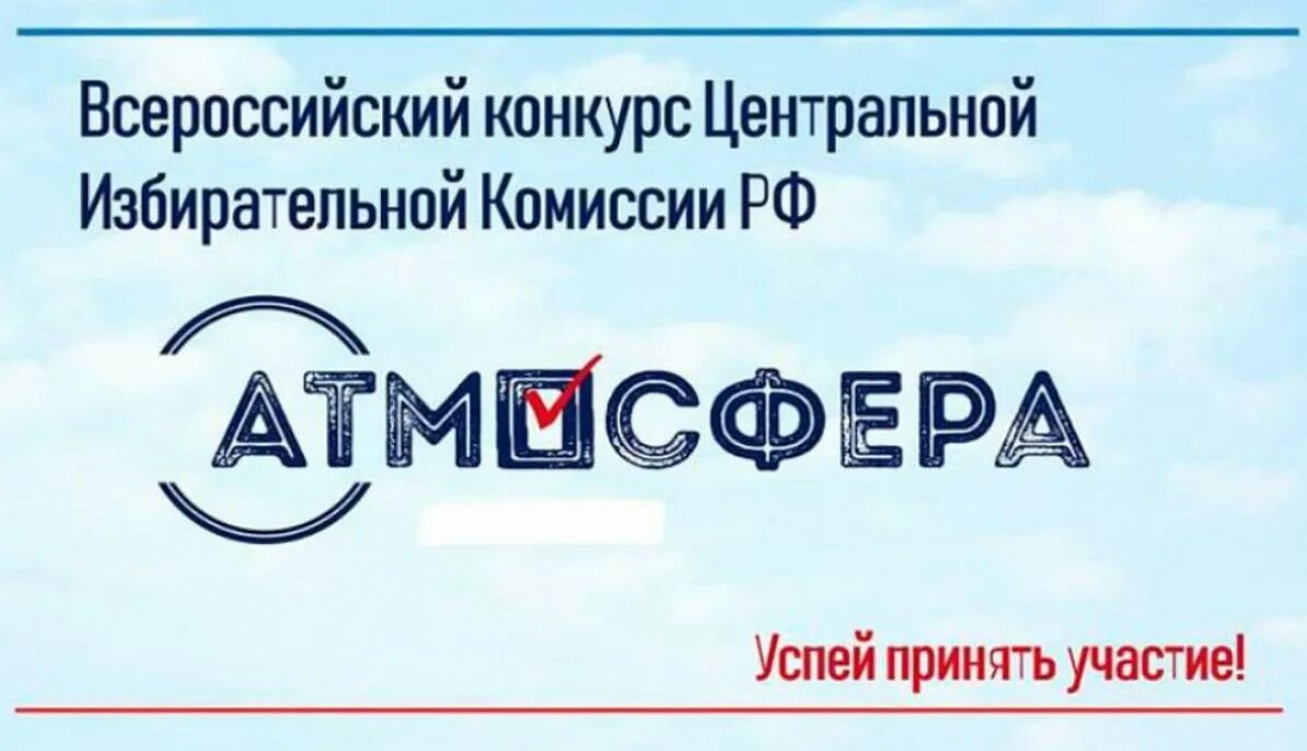 Атмосфера бугуруслан. Атмосфера бугуруслан
