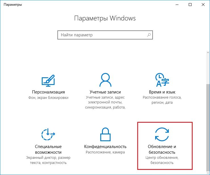Проверить обновление виндовс 10. Журнал обновлений windows 10. где обновления в windows 10. центр обновления виндовс 10 где находится.