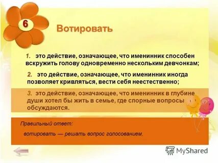 Действующий это