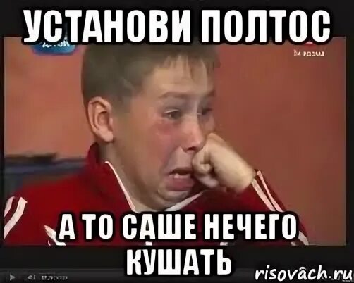 Полтос это