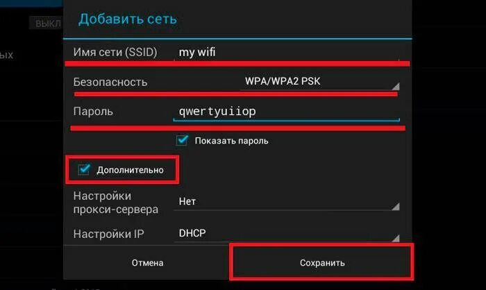 Планшет не подключается к wifi. Планшет асус через вай фай. добавить сеть wifi на андроид. планшет хуавей не подключается к wi fi. включение вай фай планшет.