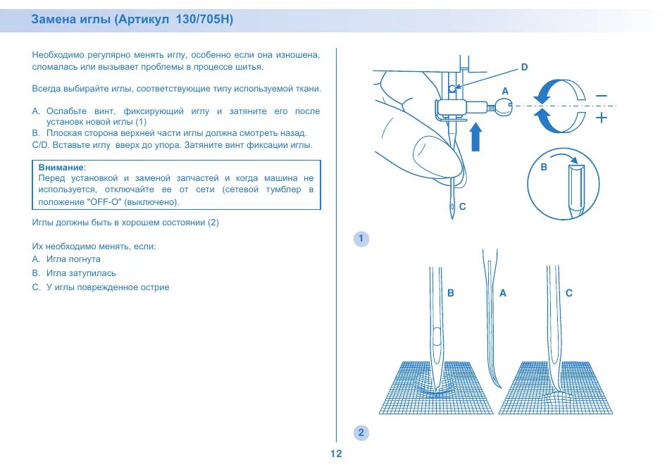 Расстояние между проколами иглы. ASTRALUX k60a. Переключатель положения иглы в швейной машине что это. Положение иглы в швейной машине. Правильное положение иглы в швейной машине.