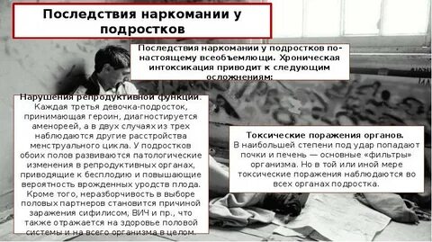 Последствия нерегулярного