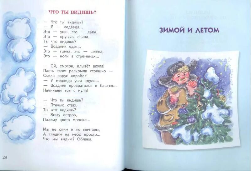 Стихи анны игнатовой. Стихи игнатовой для детей. Стихи анны игнатовой. Стихи анны игнатовой. Стихи анны игнатовой.