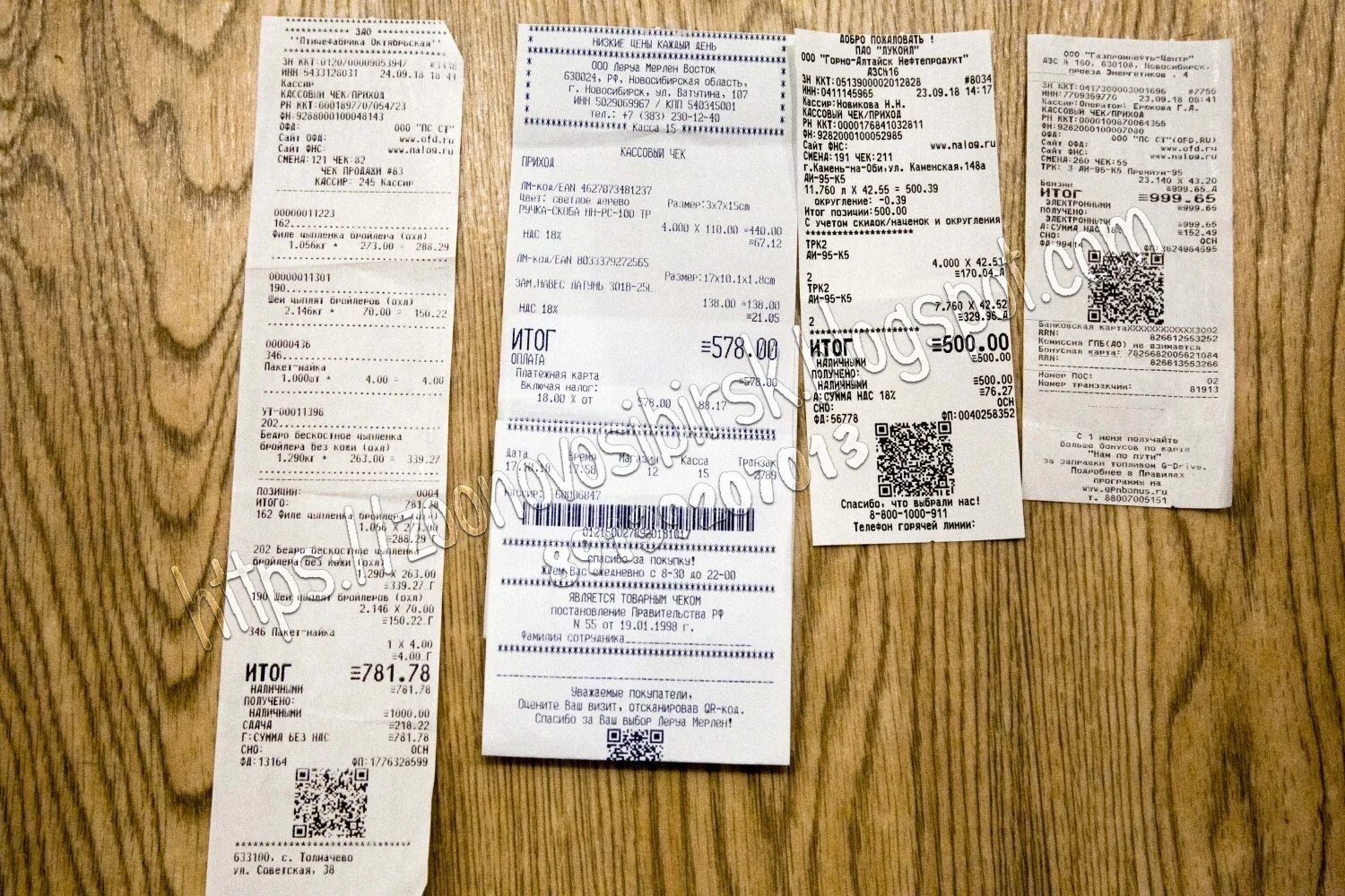 что можно сделать из чеков. чек из магазина. бумага из чеков. что можно сделать из чеков. чек на покупку кольца.