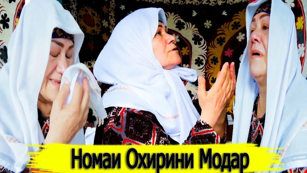Модар точики. Модар 2025. картинка модар. модарчон. модар-2025.
