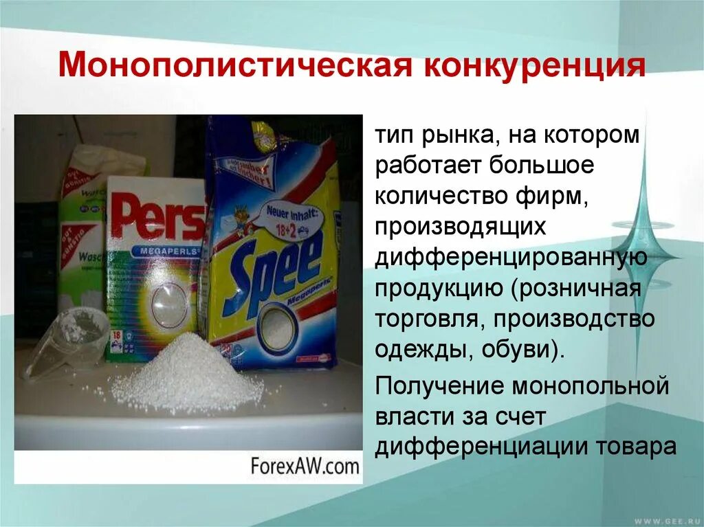 Рынок и рыночный механизм - презентация онлайн