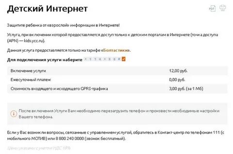 Мотив подключить интернет на телефон