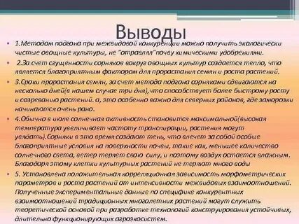 Анализ отношений выводы