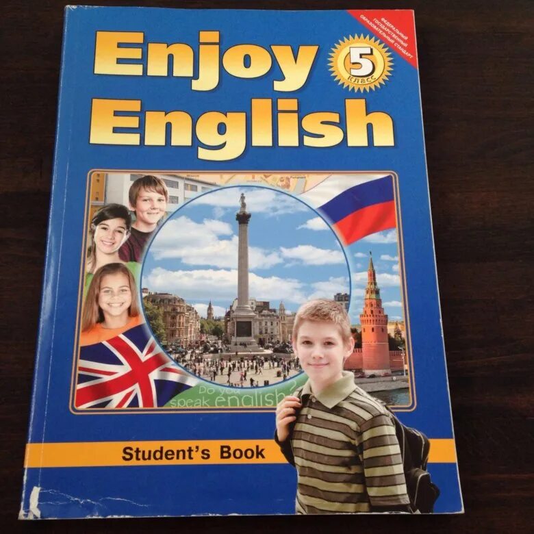 Enjoy english биболетовой 5 класс. Enjoy English 5 класс. Изучение английский 6 класс. Английский 5 класс 2003. Английский 5 класс обложка.
