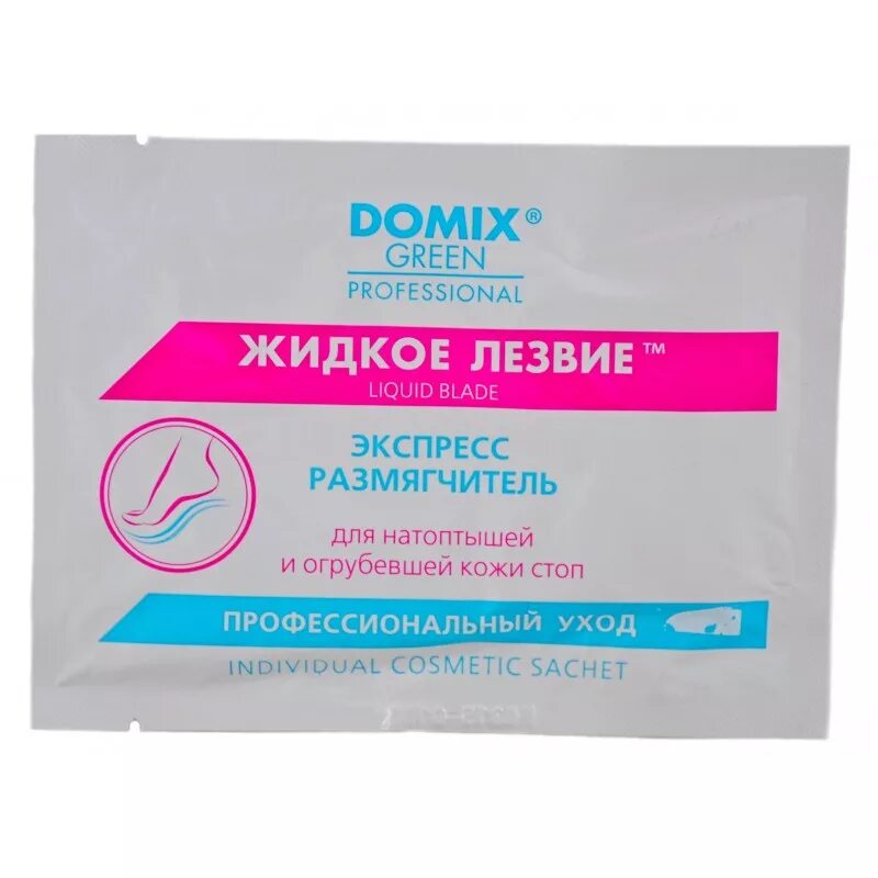 Жидкое лезвие для педикюра Domix. Domix Green professional жидкое лезвие. Домикс жидкое лезвие саше. Жидкое лезвие локальное (удаление натоптышей) 70мл. Купить для ног размягчитель