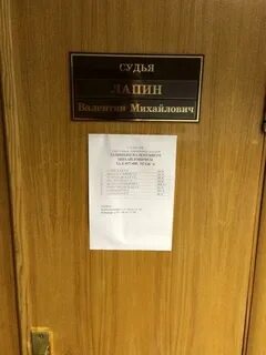 Время работы судьи