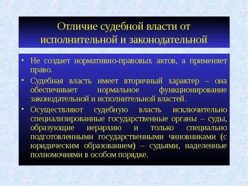 Судебный акт. Акты судебной власти. Акты судебной власти. Самостоятельность и независимость судебной власти. Нормативные акты судебной власти.