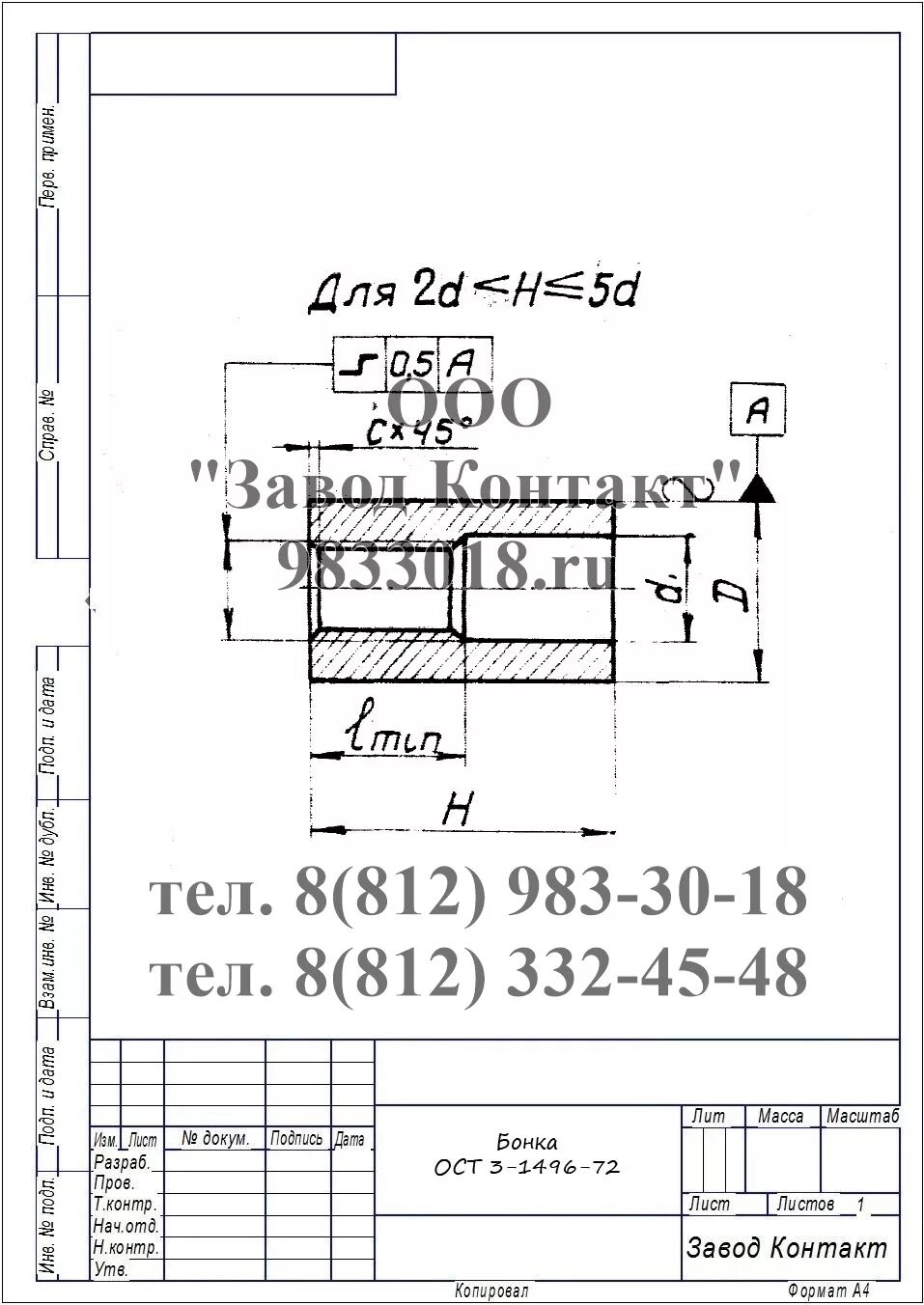 Ост 3 2001. Бонка ОСТ 3-1496-72. Бонка м6х12х10 ост3-1496-72. Бонка круглая сквозная м12х22х30 ОСТ 3-1496-72. Бонки ОСТ 3-1497-72.