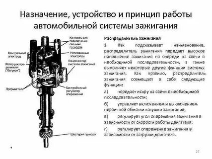 Устройство контактной системы