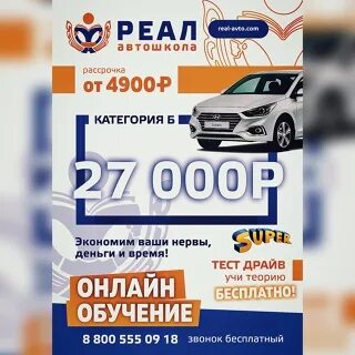 Автошкола ногинск отзывы