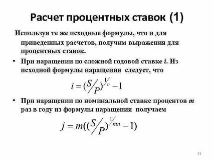 Определить годовую ставку простых процентов