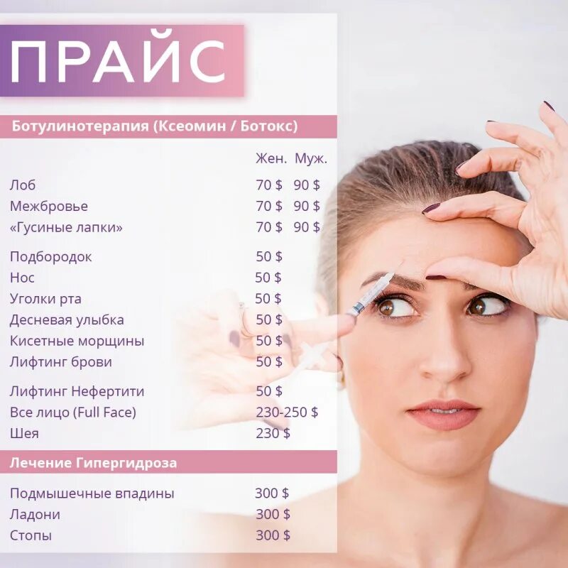 Программы для косметологов
