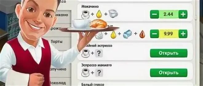 Моя кофейня задание