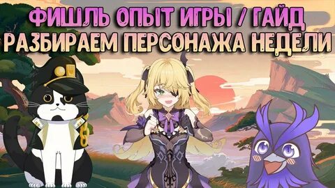 Гайде персонаж
