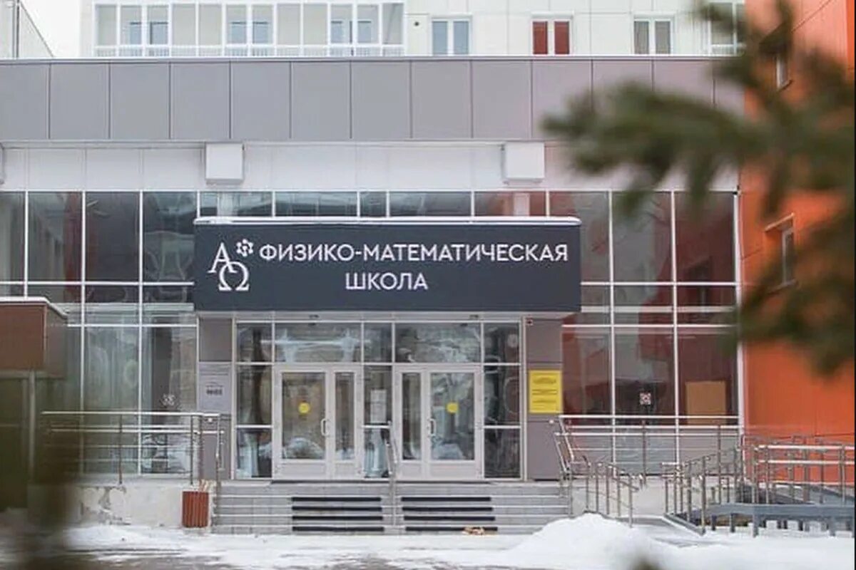 Фмш сфу. Физико-математическая школа сфу красноярск. физико-математическая школа красноярск при сфу. красноярск борисова 5 школа физико математическая. фмш сфу красноярск.
