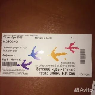 Билеты в театр на март