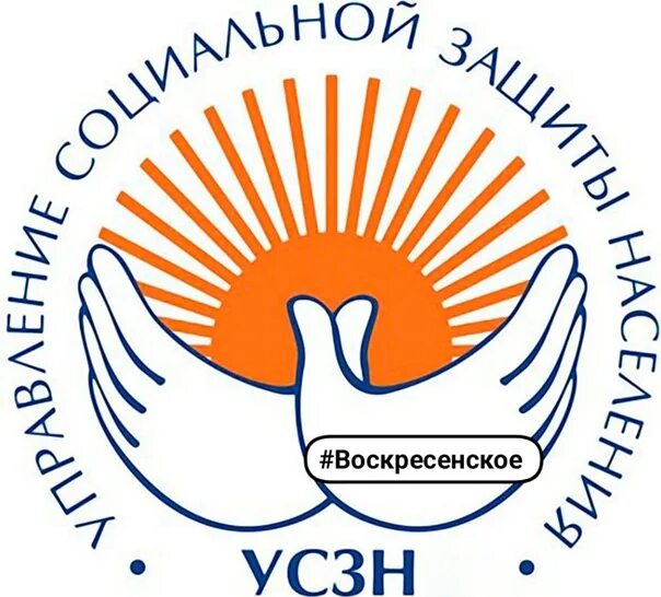 Усзн тинао. Раушан анатольевна кощегулова новосибирск. Поселка коммунарка сосенский стан дом 4. Алена новикова соцзащита. Усзн троицк.