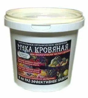 Кровяное удобрение