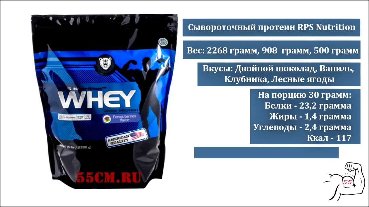 Протеин RPS Nutrition Whey Protein. Протеин RPS Nutrition Whey Protein 2268 г. Протеин RPS Nutrition Whey Protein - 500 г. Isolate Whey Protein 500 гр RPS. Покажи протеин
