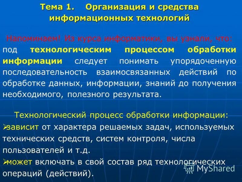 Средства информационных операций