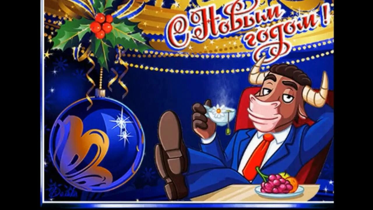 Советские новогодние открытки. Анимация с новым годом начальники. Открытку с новым 2024. Показать открытки в 2024 новогодние. Открытки коллегам на новый год 2023 год.