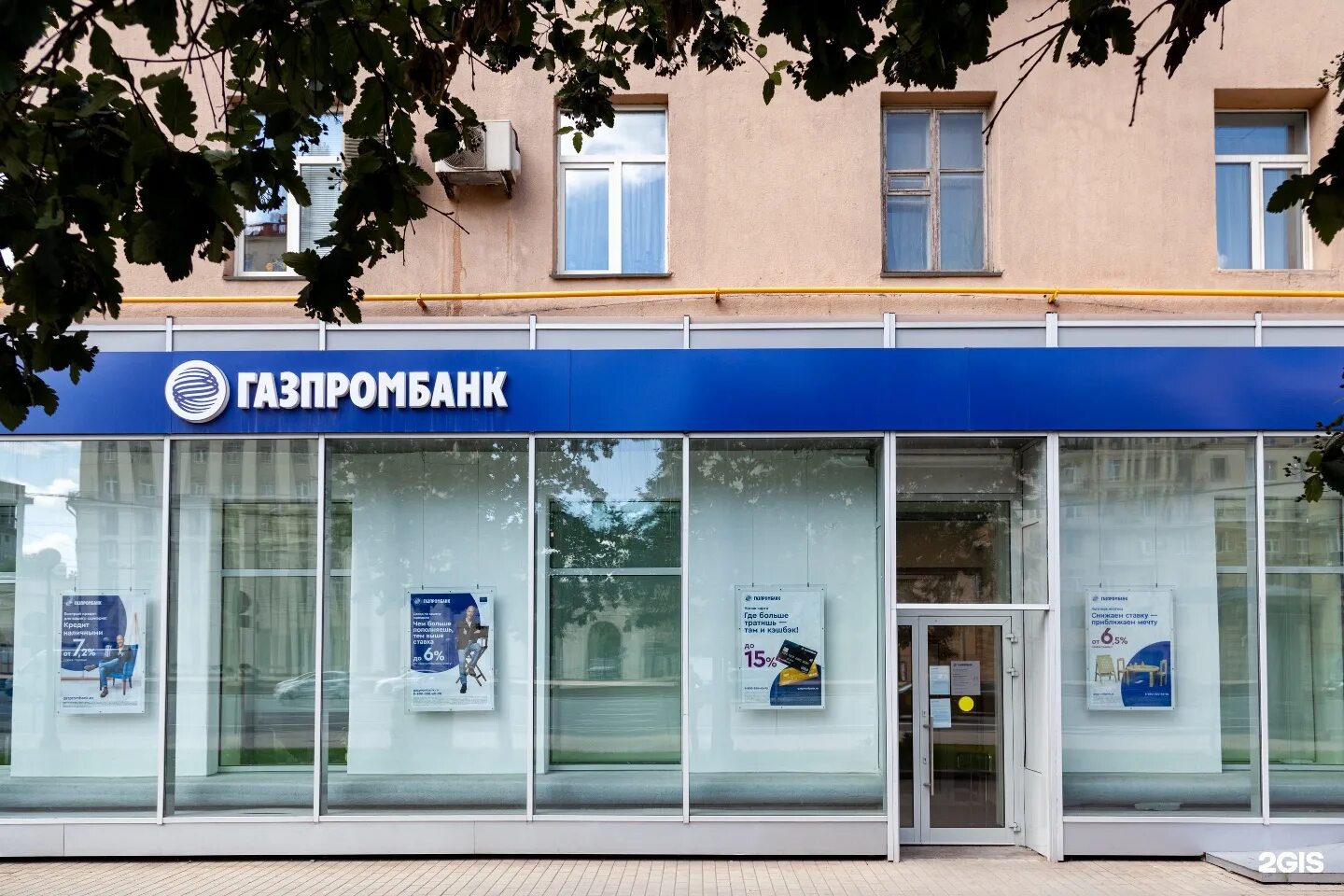 Газпромбанк часы работы отделений в москве. Газпромбанк кутузовский проспект 22. кутузовский проспект газпромбанк москва. кутузовский 22 москва. кутузовский проспект 43 офис газпромбанк.
