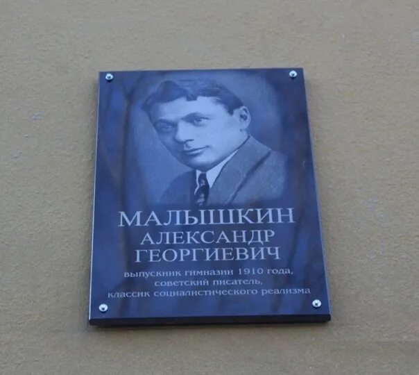 Какому маршалу исполняется 130 лет в 2025