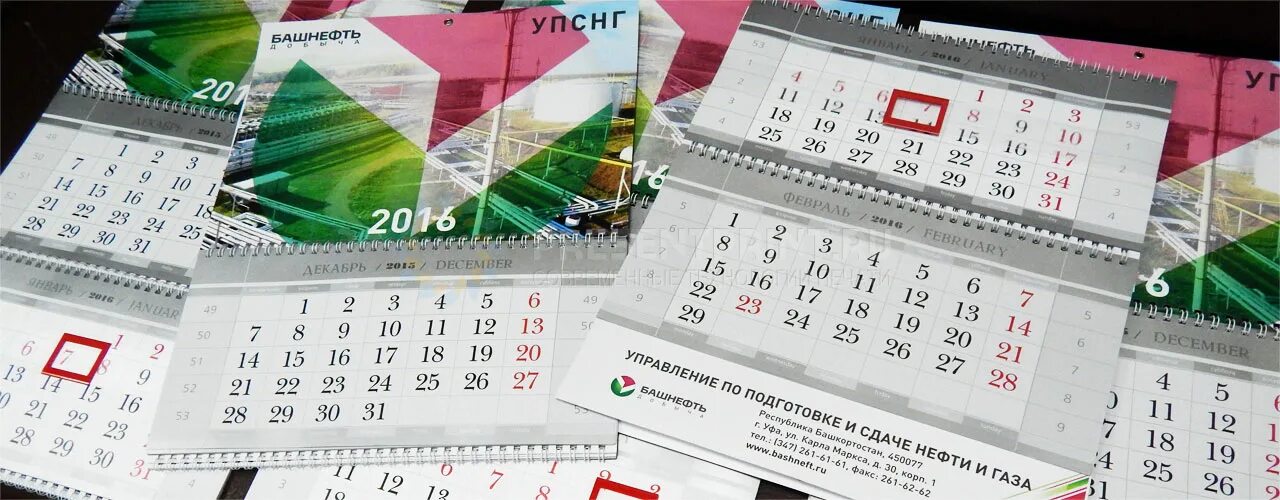 Календари в 1с 8.3 бухгалтерия