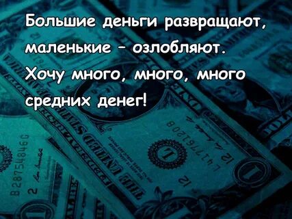 Хоп про деньгами