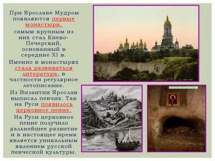 Что нового появилось в управлении при ярославе