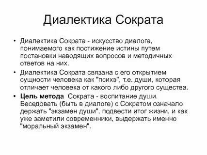Диалектика души это в литературе