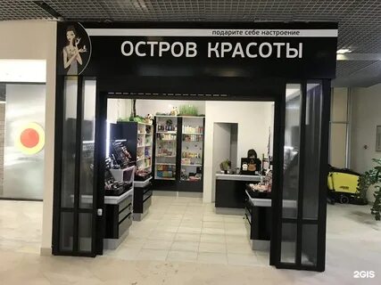 Магазин оста