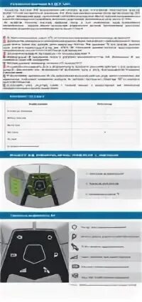 Инструкция платон