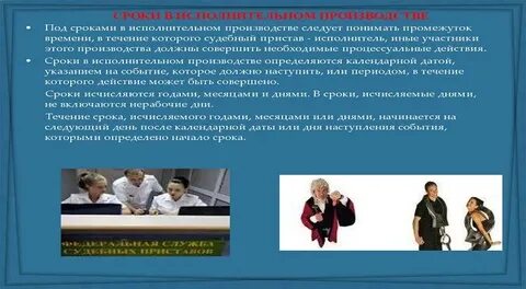 Трехдневный срок в исполнительном производстве