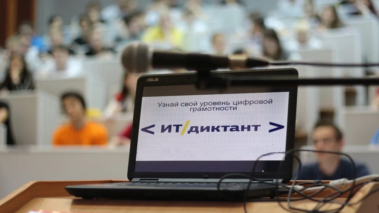 Web3 это ит диктант. It диктант. it диктант 2025. цифровая грамотность.
