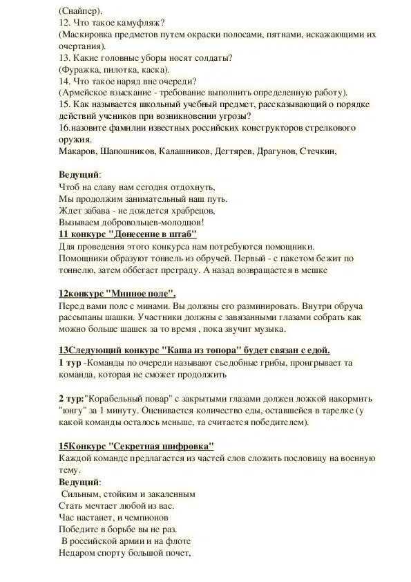 С дедом на парад текст. Аты баты песня текст песни. Слова Аты баты шли солдаты песня текст. Аты-баты шли солдаты текст.