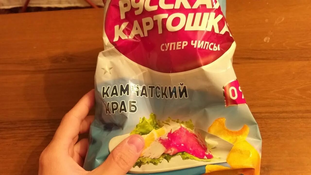 Русская картошка краб. Чипсы русская картошка Камчатский краб 200г. Русская картошка. Русская картошка с крабом. Чипсы русская картошка с крабом.